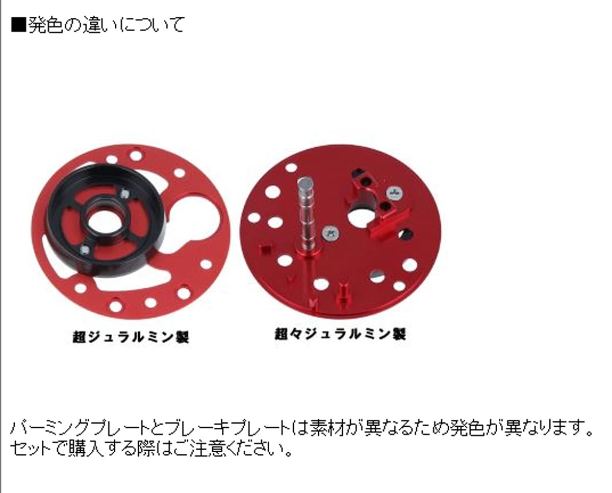 Amazon | 【Avail/アベイル】ABU ブレーキプレート Ambassadeur 2500C